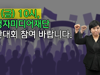 3. 7(금) 10시, 시청자미..