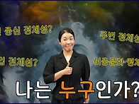 농정체성 이론, 잘못 알려..