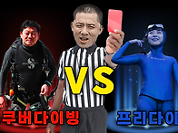 [톡톡수어] 스쿠버..