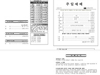 36주 2026년 9월06일 주..