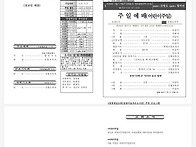 18주 2025년 5월4일 주보..