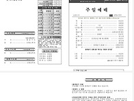 32주 2026년 8월09일 주..