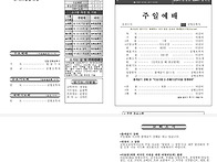 35주 2026년 8월30일 주..