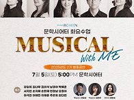 [7.5] 문학시어터 화요수업..