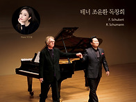 ＜6월 25일＞ 테너 조윤환..