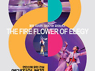 “11월 1일, 가평이 감동..