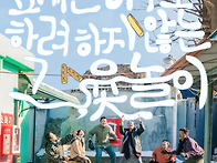 [12.19~20] 연극 &#65308;요새는..