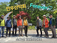 2025년 5월 14일 소요산(..