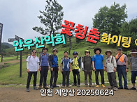2025년 6월 24일 인천 계..