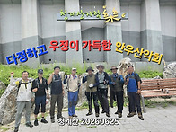 2026년 6월 25일 정기산행..