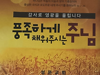 추수감사예배