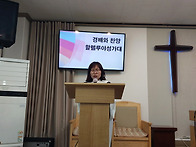 어린이주일 교육부 감사