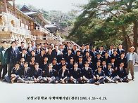 1996년 경주수학여..