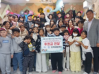 제15회 해외아동지원 사업..