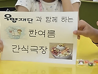 8월＞우양재단과 함께 하는..