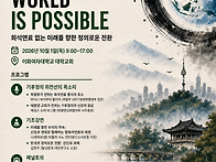 [예정] 26.10.1 기후정의..