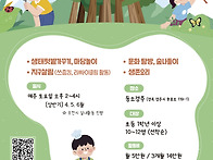 26년 6기 해월생태학교＜무..