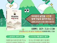 [캠페인] 7월 한울연대 환..