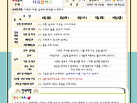 7월 1주 주간놀이계획안