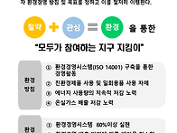 (주)동영조경 2024년 방침 및 목표