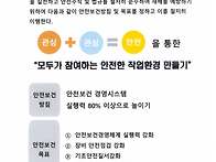 (주)동영조경 2023년 방침 및 목표