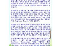 성공회는 이런 교..