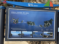 명도~말도 답사