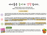 5월 아침이슬반 놀이신문