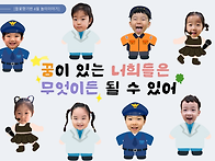 6월 들꽃향기반 놀이신문