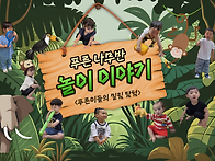 6월 푸른나무반 놀이신문