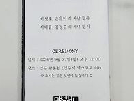 청첩장