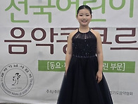 성악 콩쿨 후