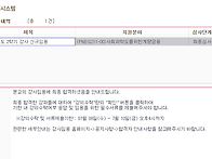 제가 다음학기에 고려대학..