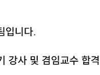 제가 대학교에서 강의를 ..