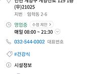 인천 두부집