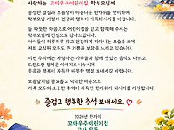 (공지사항) 행복한 추석되..