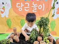 햇님반 - 주황 주황 당근데..