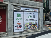 #수원간판현수막, #어닝,..