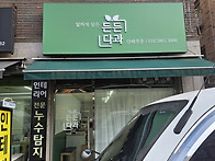 #수원간판현수막, #어닝,..