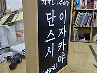 #수원간판현수막, #어닝,..