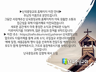 난곡중앙교회 홈페..