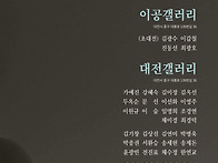 KPAA 전시회 안내