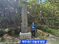 포암산, 만수봉,용암봉 산..