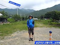남군자산 872 m 충북 괴산..