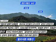 대봉산 1254 m 감투산10..