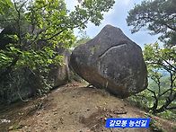 갈모봉,,,582 m 충북 괴산..