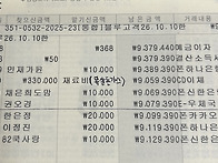 자랑후원금 감사합니다.(..