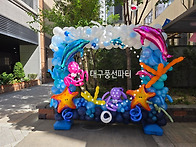 [대구풍선파티] 올해 어린..
