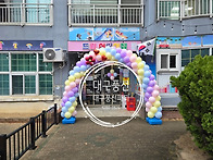드림 어린이집 입학을 축하..