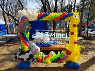 "이것도 풍선으로 만드나요..